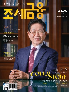 월간조세금융 9월호(1년 정기구독신청)