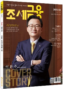 월간 조세금융 3월호(1년 정기구독 신청)