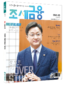 월간 조세금융 5월호(1년 정기구독 신청)