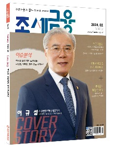 월간조세금융 2월호 (1년 정기구독 신청)